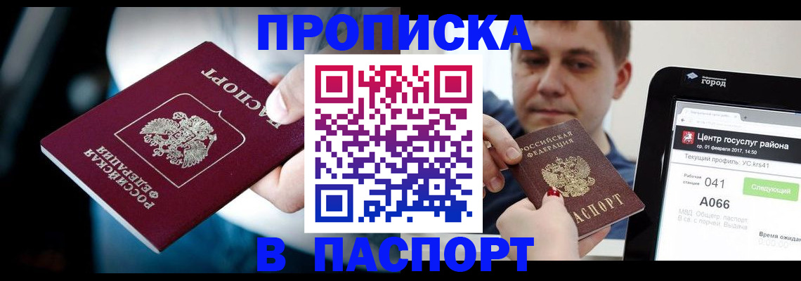 временная регистрация собственник в Торопеце