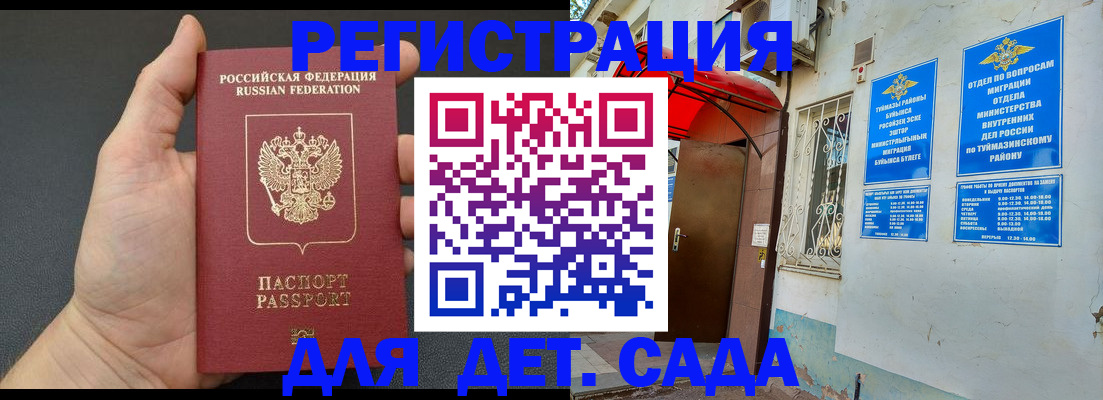 временная прописка в Торопеце